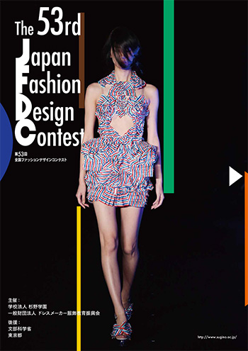 Taken from http://www.sugino.ac.jp/gakuen/project/contest/2015/